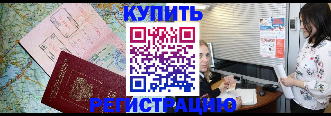 регистрация в Петровске