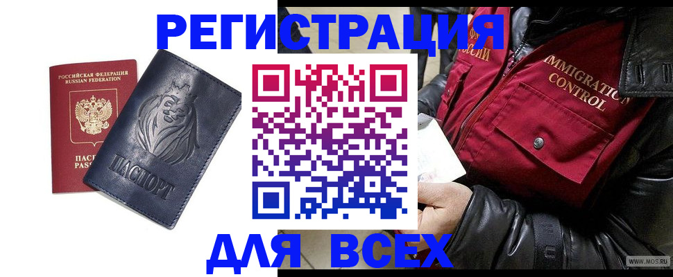 временная регистрация законно в Петровске
