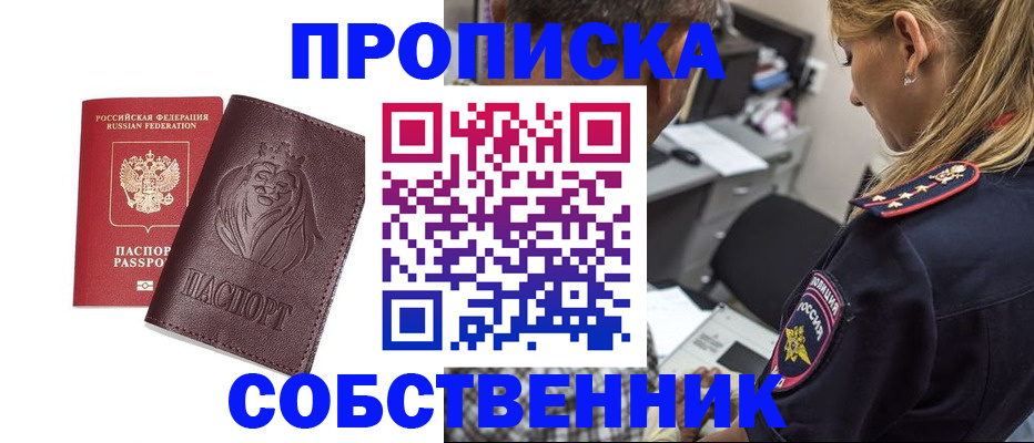 прописка для военкомата в Петровске