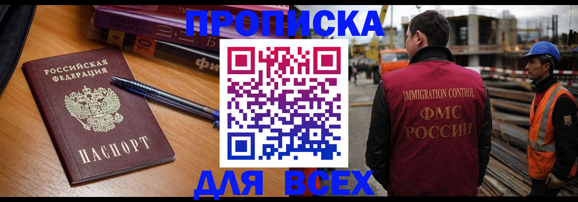 временная регистрация законно в Петровске