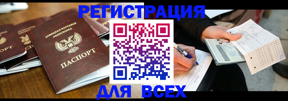 временная регистрация купить в Петровске